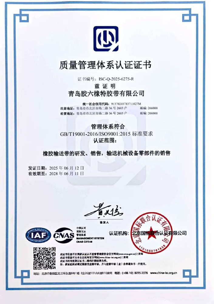 ISO9001質(zhì)量管理體系認證證書(shū)1